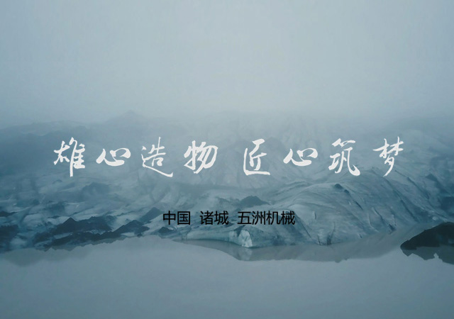 泰安泰山力源機(jī)械科技有限公司